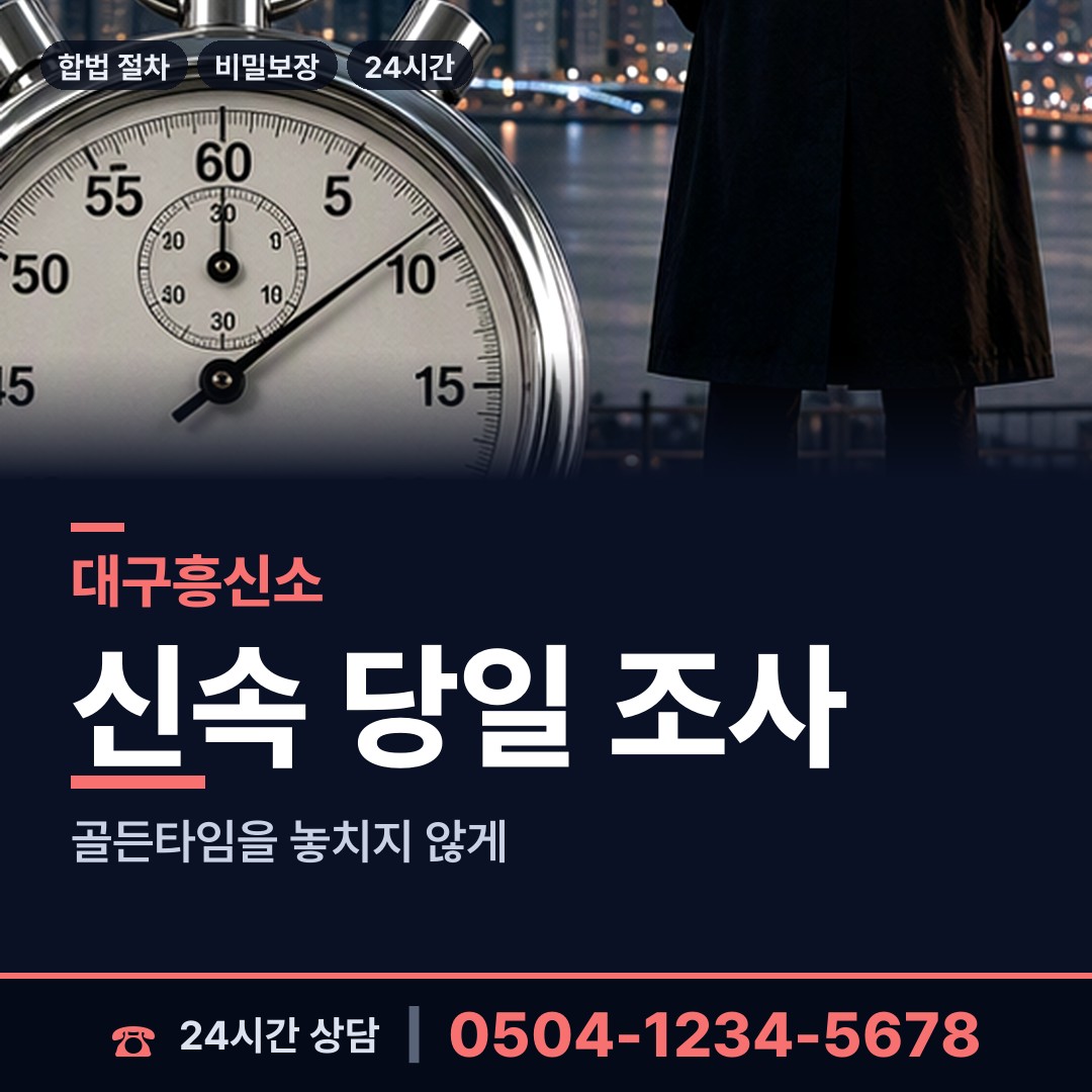 대구 본동 생부찾기 상담 안내