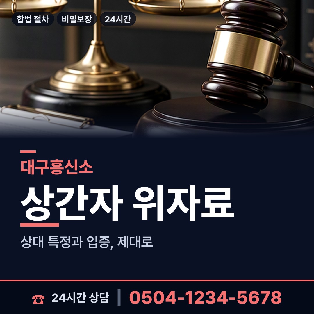 대구 본동 전과조회 상담 안내