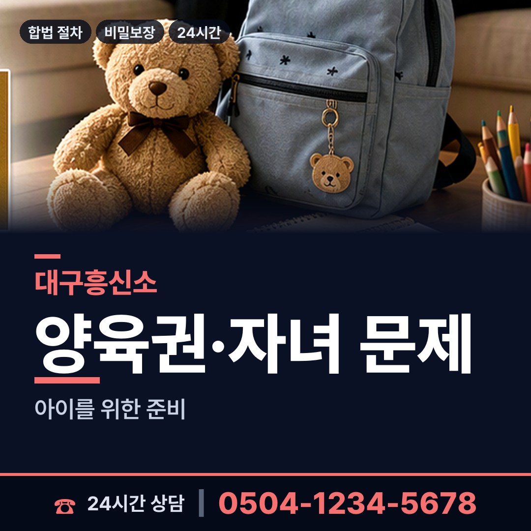 대구 본동 신용조사 상담 안내